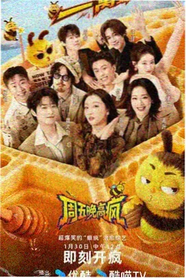 韩国综艺夜跑首尔海报